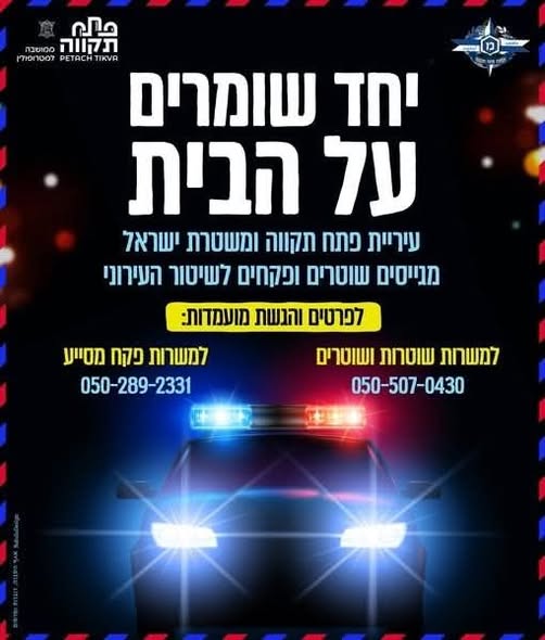 דרוש גננות וסייעות בפתח תקווה