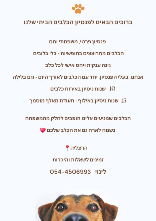 דרוש תזונאי בכל הארץ