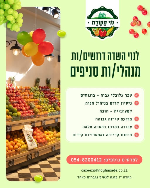 דרוש ניהול עבודה בתל אביב