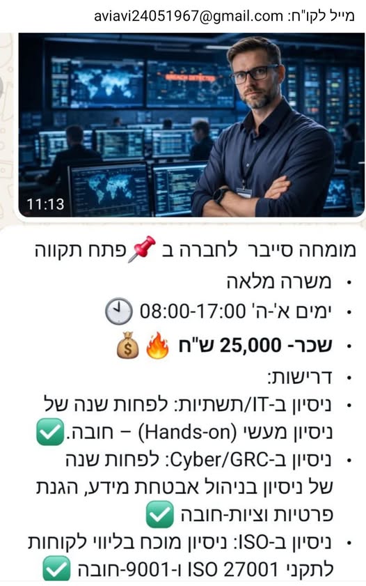 דרוש רכז גיוס בתל אביב