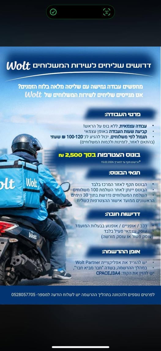 דרוש ספר בתל אביב