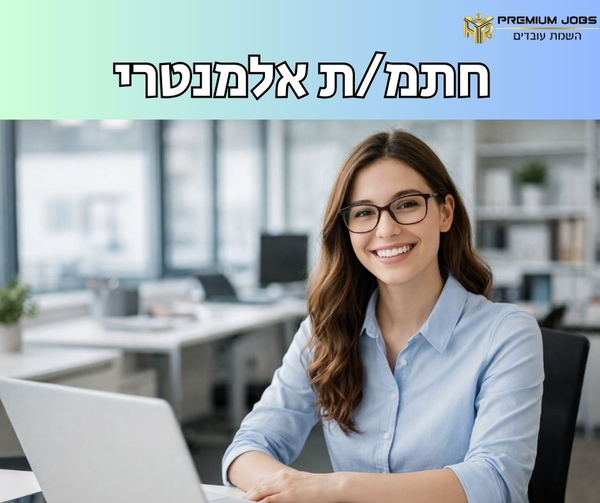 דרוש ספר בנתניה