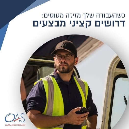 דרוש ניהול עבודה בפתח תקווה