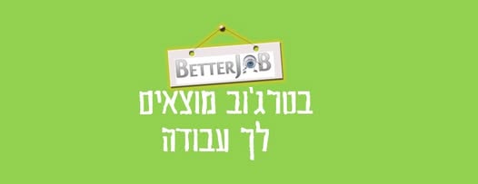 דרוש חשמלאות בירושלים