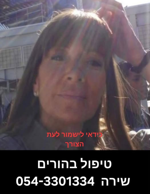 דרוש מלווה בגוש דן