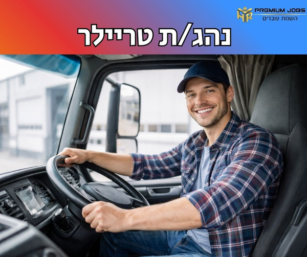 דרוש ספר בקרית גת
