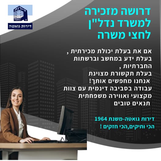 דרוש ניהול בתחום חשבונאות וכספים בפתח תקווה