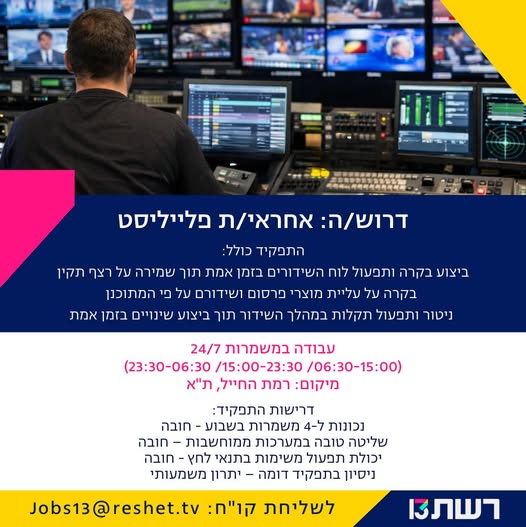 דרוש תפעול ברמת החייל