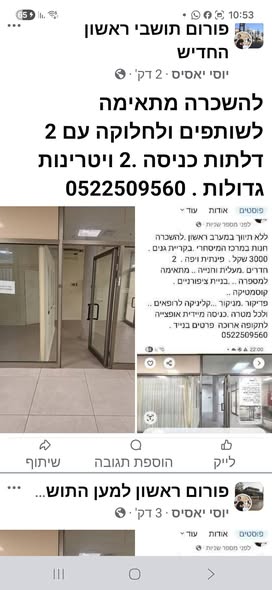 דרוש מניקוריסט בבמרכז