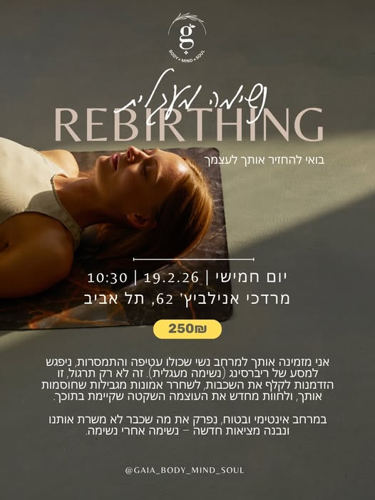 דרוש ספר בתל אביב