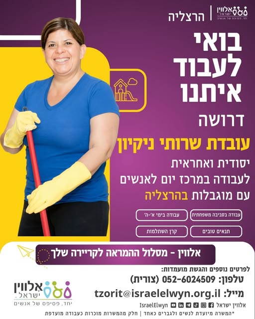 דרוש מנהל בהרצליה