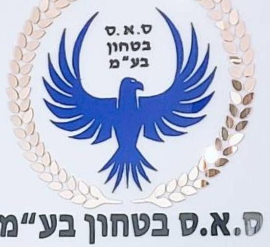 דרוש אבטחה בכפר סבא