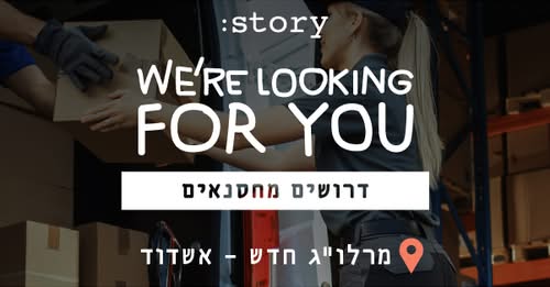 דרוש קופאי/ת במרכז