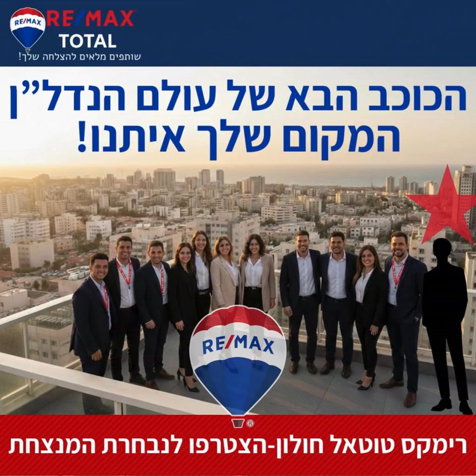 דרוש תיווך בחולון