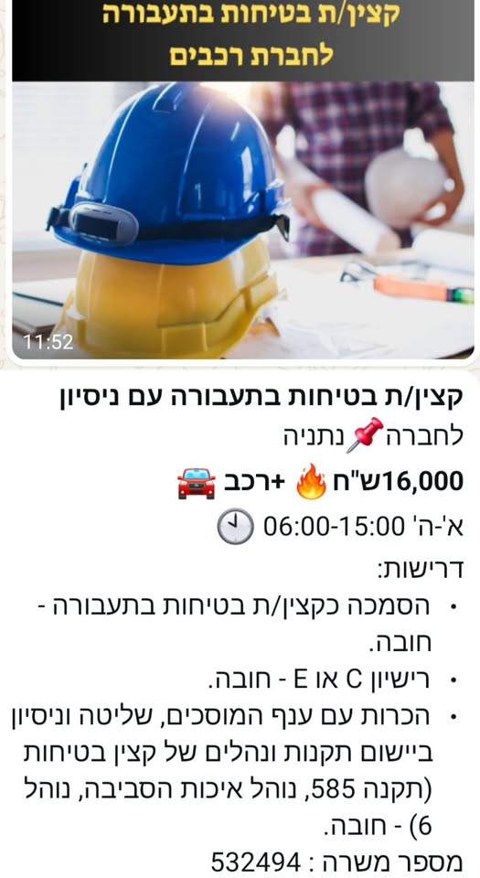 דרוש רכז גיוס בהרצליה