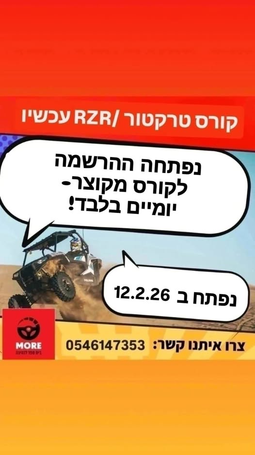 דרוש ספר בחדרה