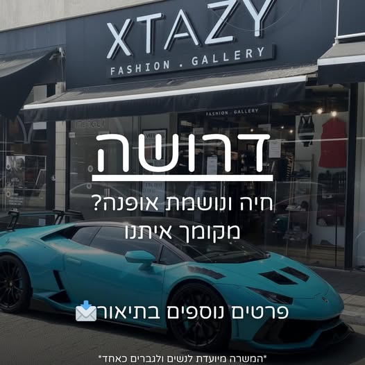 דרוש ספר בטבריה