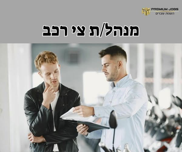 דרוש ספר ביבנה