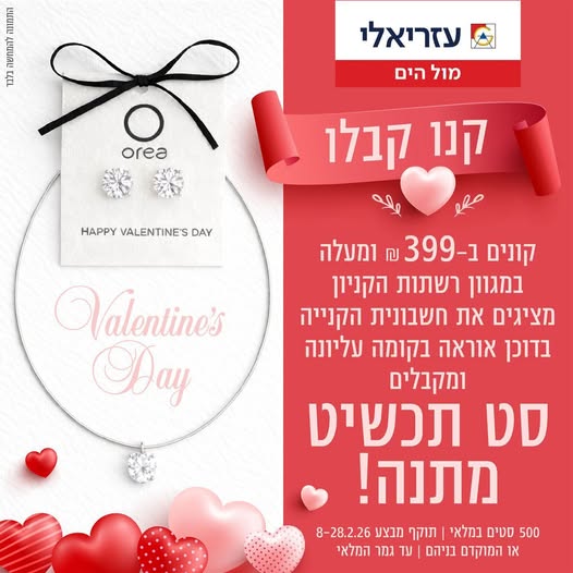 דרוש מוכר בחנות באילת