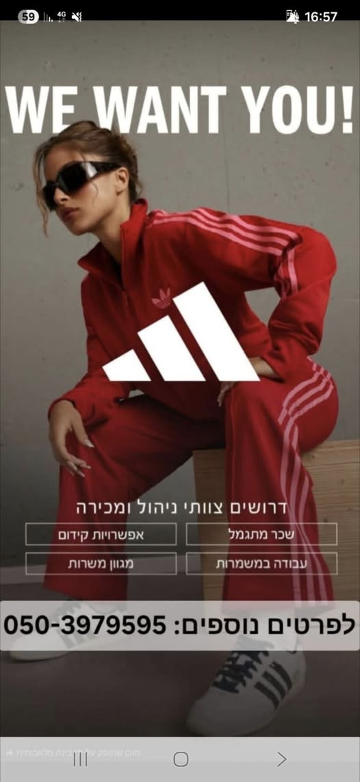 דרוש קצב באילת