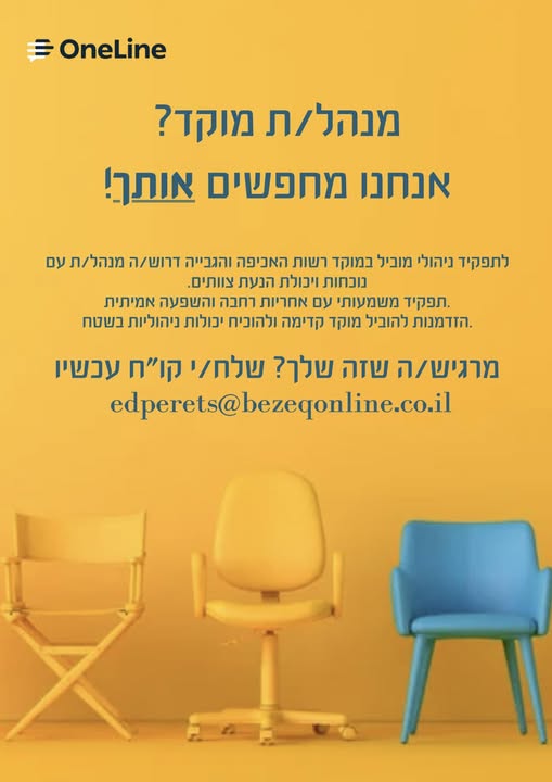 דרוש ספר בטבריה