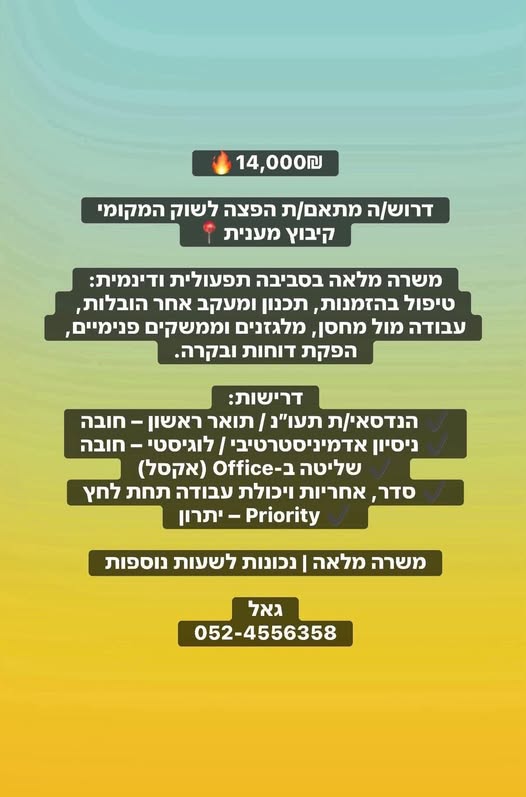 דרוש מלגזן בחדרה