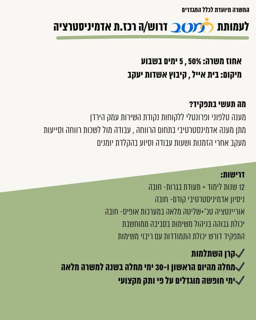 דרוש עובד כללי בכל הארץ