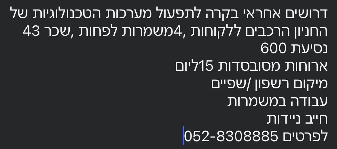 דרוש תפעול בחדרה