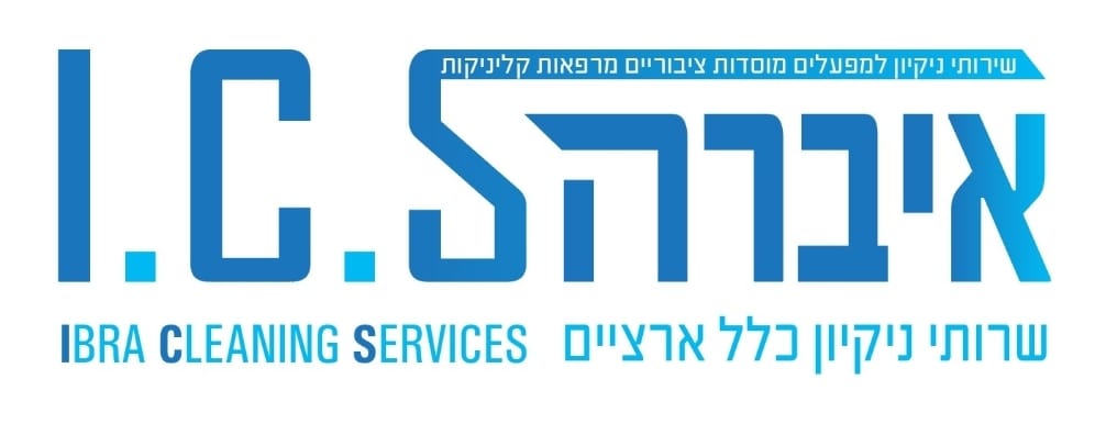 דרוש עבודות ניקיון באשקלון