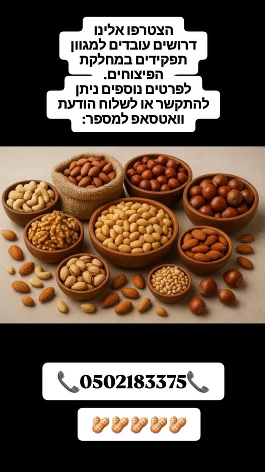 דרוש ספר בפתח תקווה