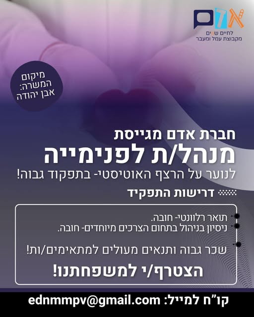 דרוש ריצוף באבן יהודה