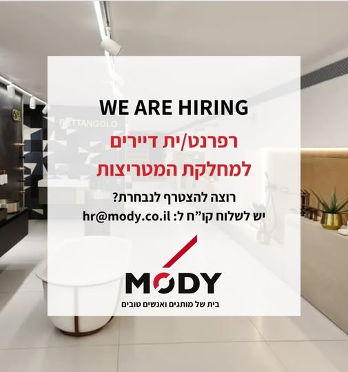 דרוש מחלק בנתניה