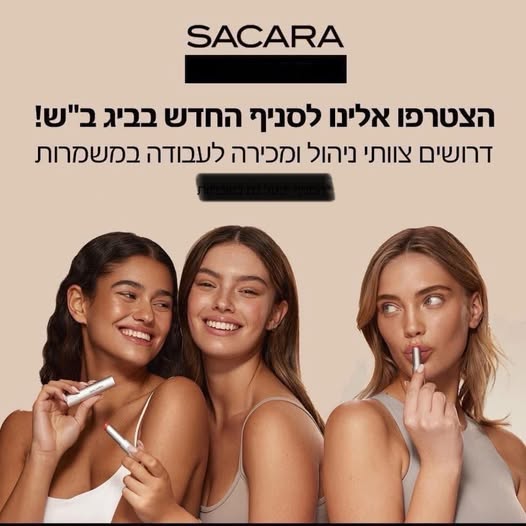 דרוש תפעול בבאר שבע