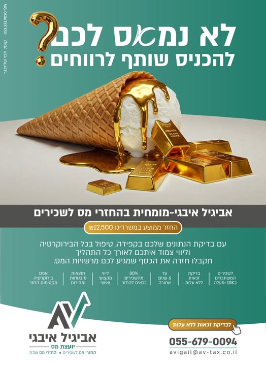 דרוש ספר בקרית גת