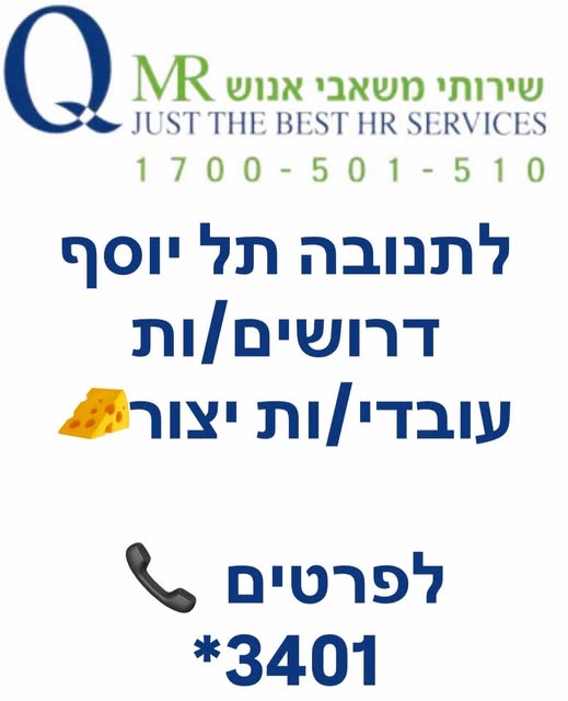 דרוש ספר בהרצליה