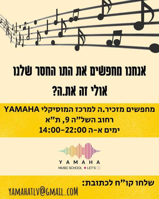 דרוש ספר בהרצליה