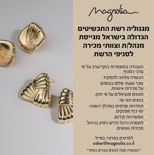 דרוש מנהל עבודה / צוות בנתיבות