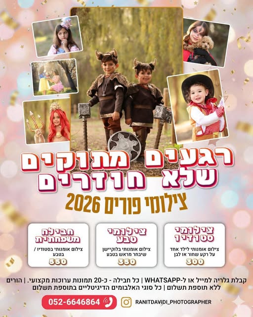 דרוש ריצוף באריאל