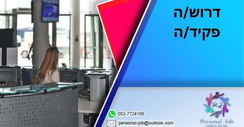 דרוש עובד ייצור בקריית גת