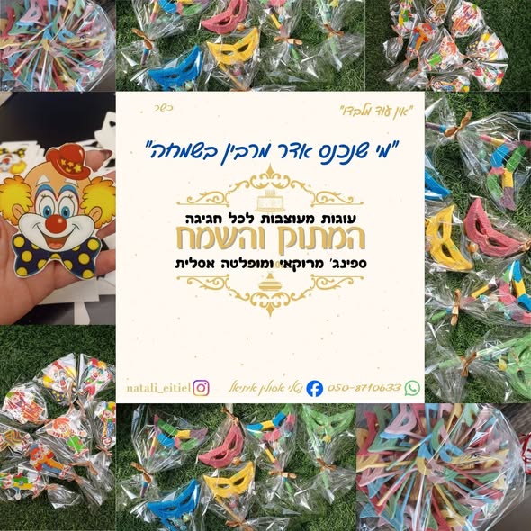 דרוש גננות וסייעות בנתיבות