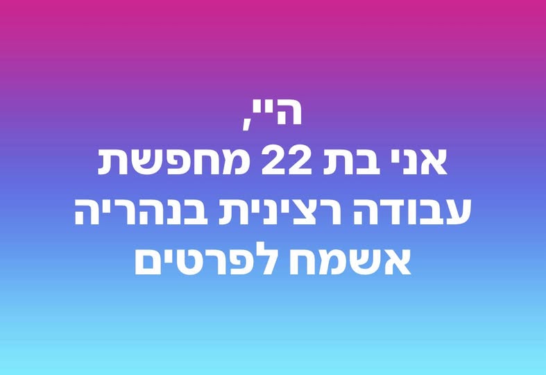 דרוש נציג שירות לקוחות בכל הארץ