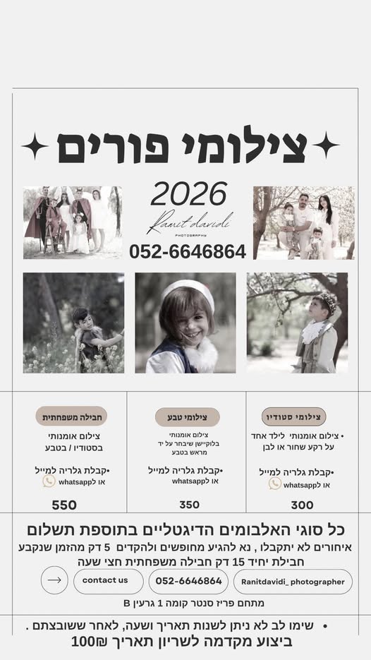 דרוש ריצוף באריאל