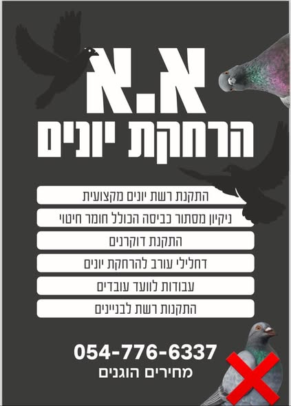 דרוש עבודות ניקיון בשדרות