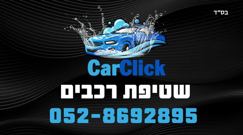 דרוש עובד כללי בשדרות