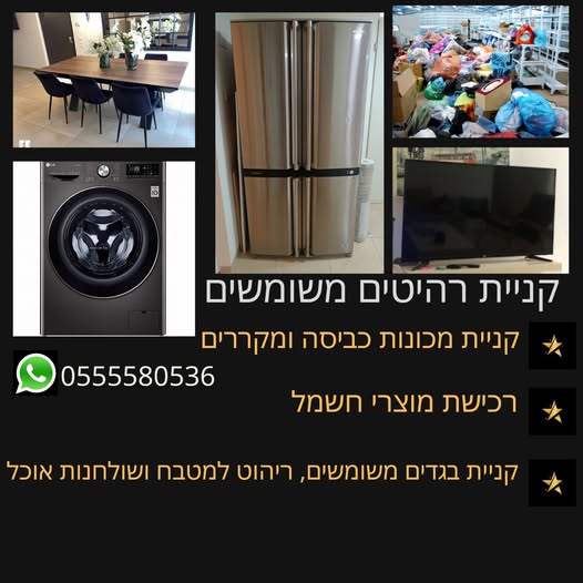 דרוש חשמל באשקלון