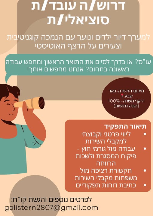 דרוש ריצוף בבאר שבע