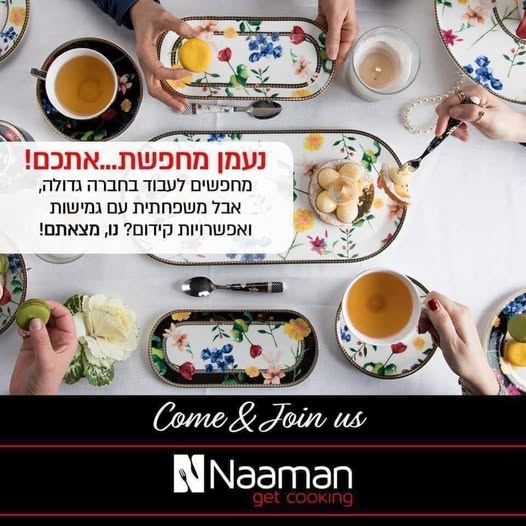 דרוש עובד כללי בבאר שבע