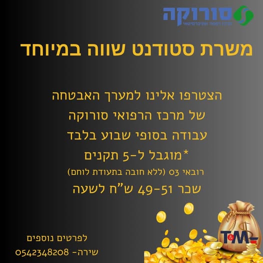 דרוש אבטחה במרכז