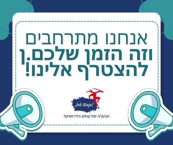 דרוש נציג שירות לקוחות בחדרה