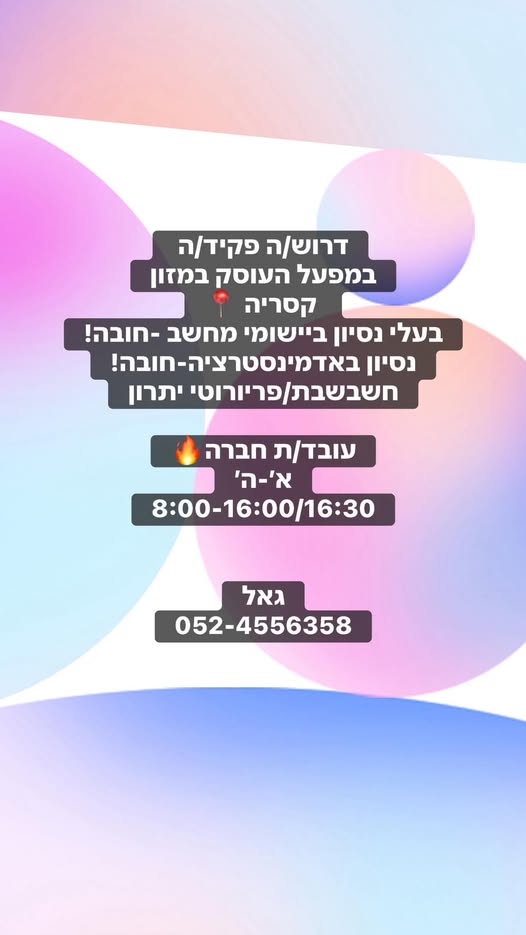 דרוש מנהל תוכן בנתניה
